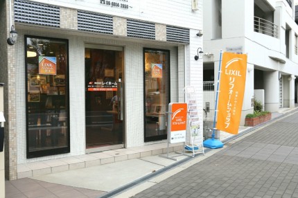株式会社レイホーム